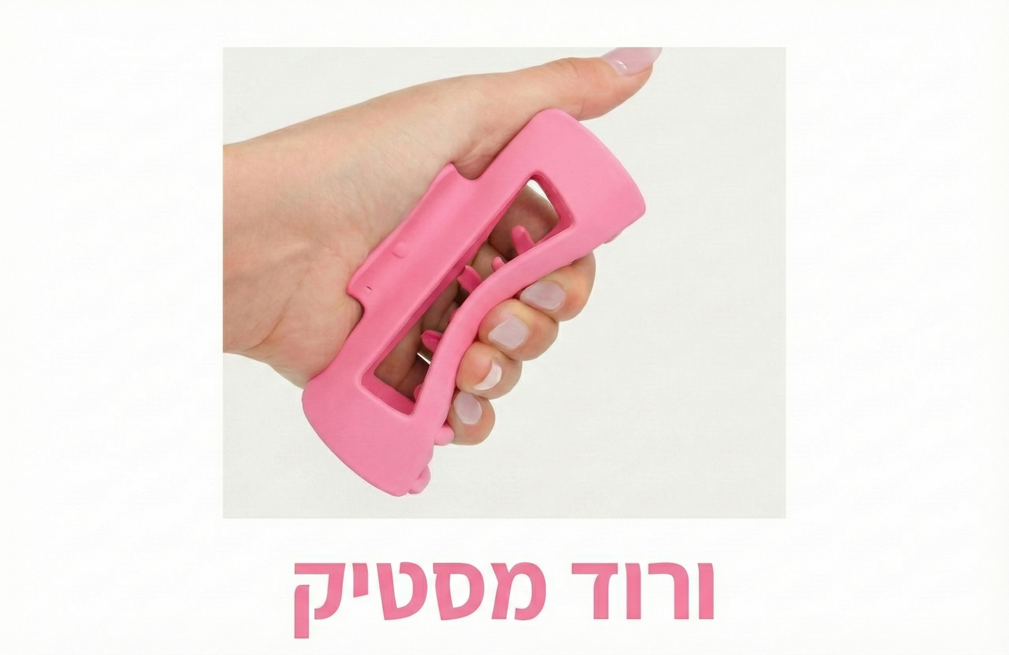 חבילה של 5